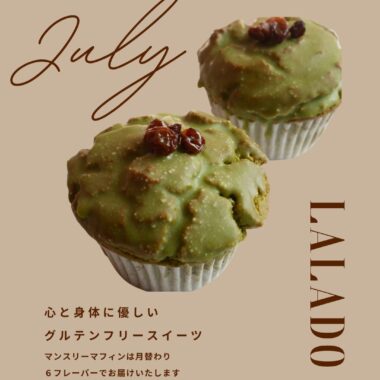 Monthly Muffin