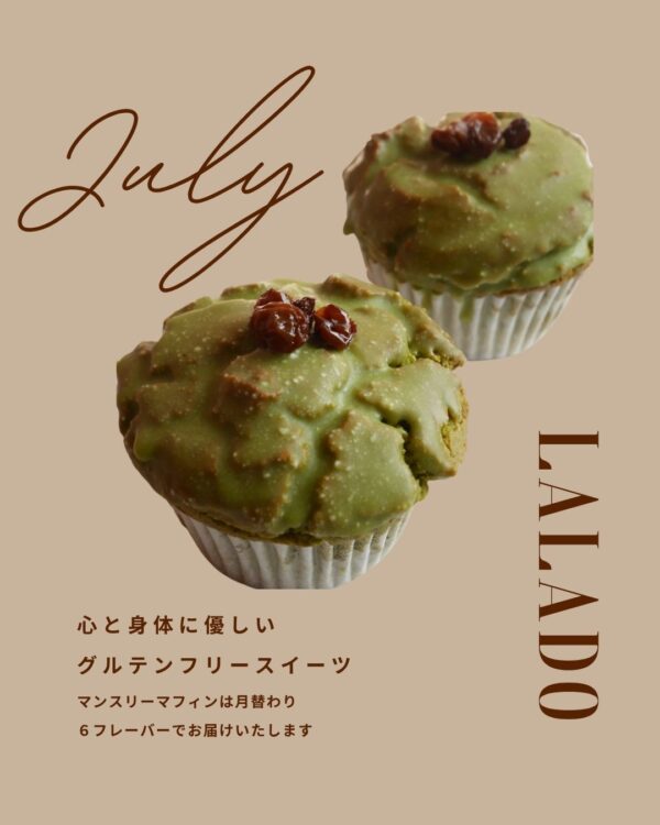 Monthly Muffin