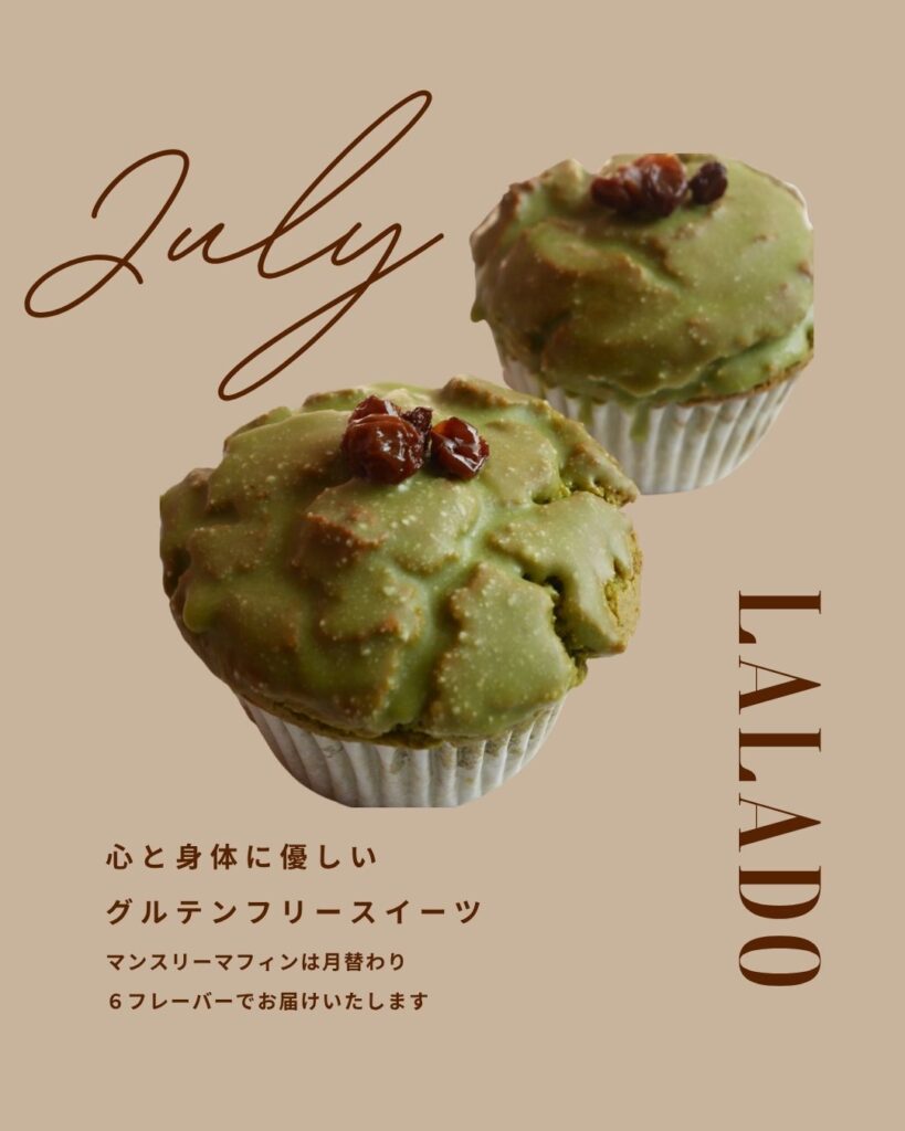 Monthly Muffin